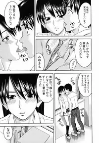 [Tonami Satoshi] Tonari no 3 Shimai - Three Sisters in the Neighborhood