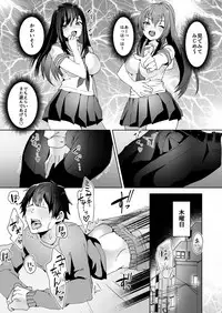 Hajimete no Mitsugi Maso-ka Choukyou 3