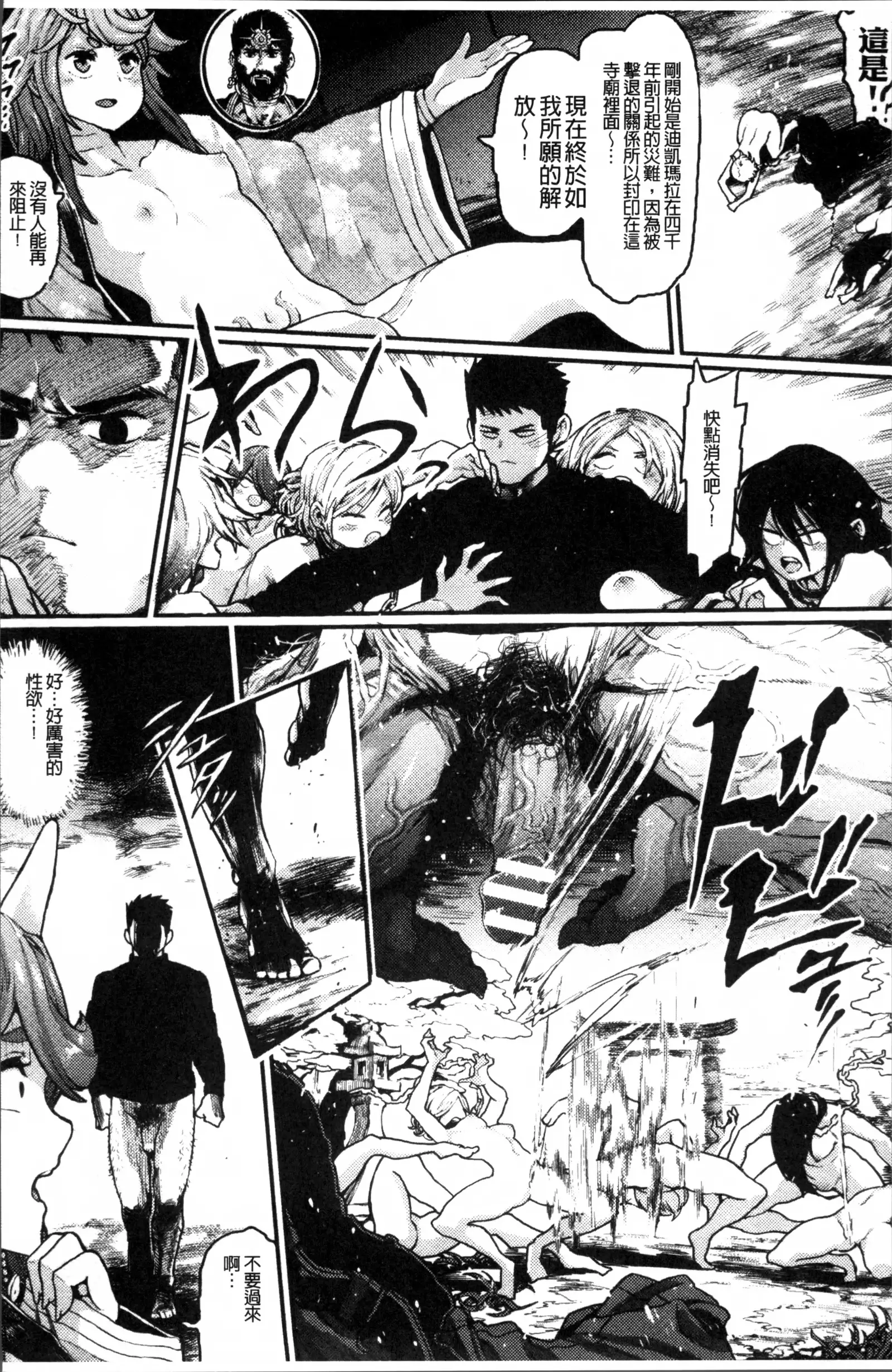 2D Comic Magazine Onna dake no Sekai de Boku wa mou Dame kamo Shirenai