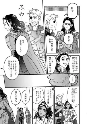 Sore wo Nani to Yobebaii