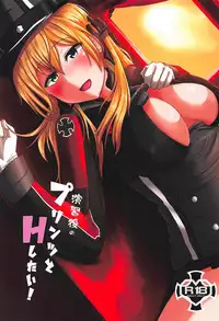 (C92) [CICADA (Vallos)] Enshuu-go no Prinz to H Shitai! (Kantai Collection -KanColle-)