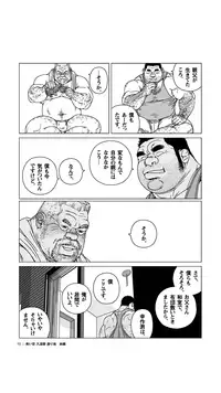 [Jiraiya] Aoi Sora Nyuudougumo Tooriame [Digital]