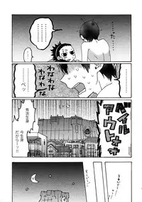 (Waga Te ni Hikigane o 4) [Sukidarake (Fukuzawa Yukine)] Cosmic Manhole (World Trigger)