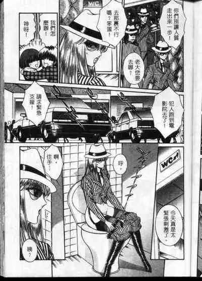 Lady Eccentric | 偏執女郎