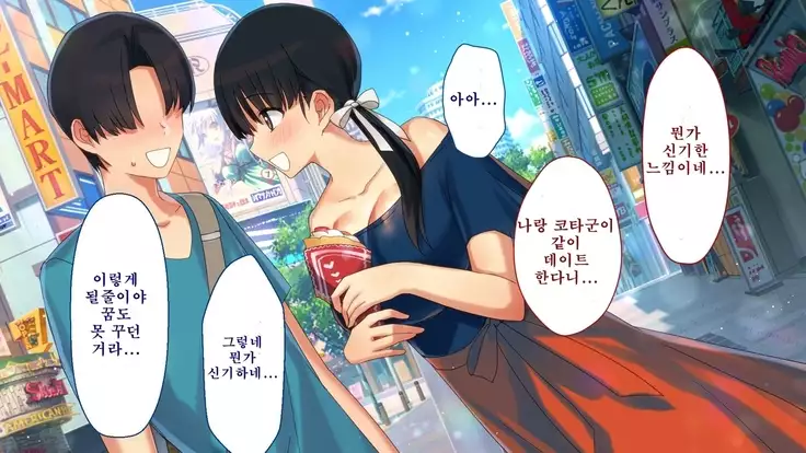 Netorare Kanojo no Ura no Kao Osananajimi ga Chuunen Kyoushi ni Nakadashi Sarete Otosarete