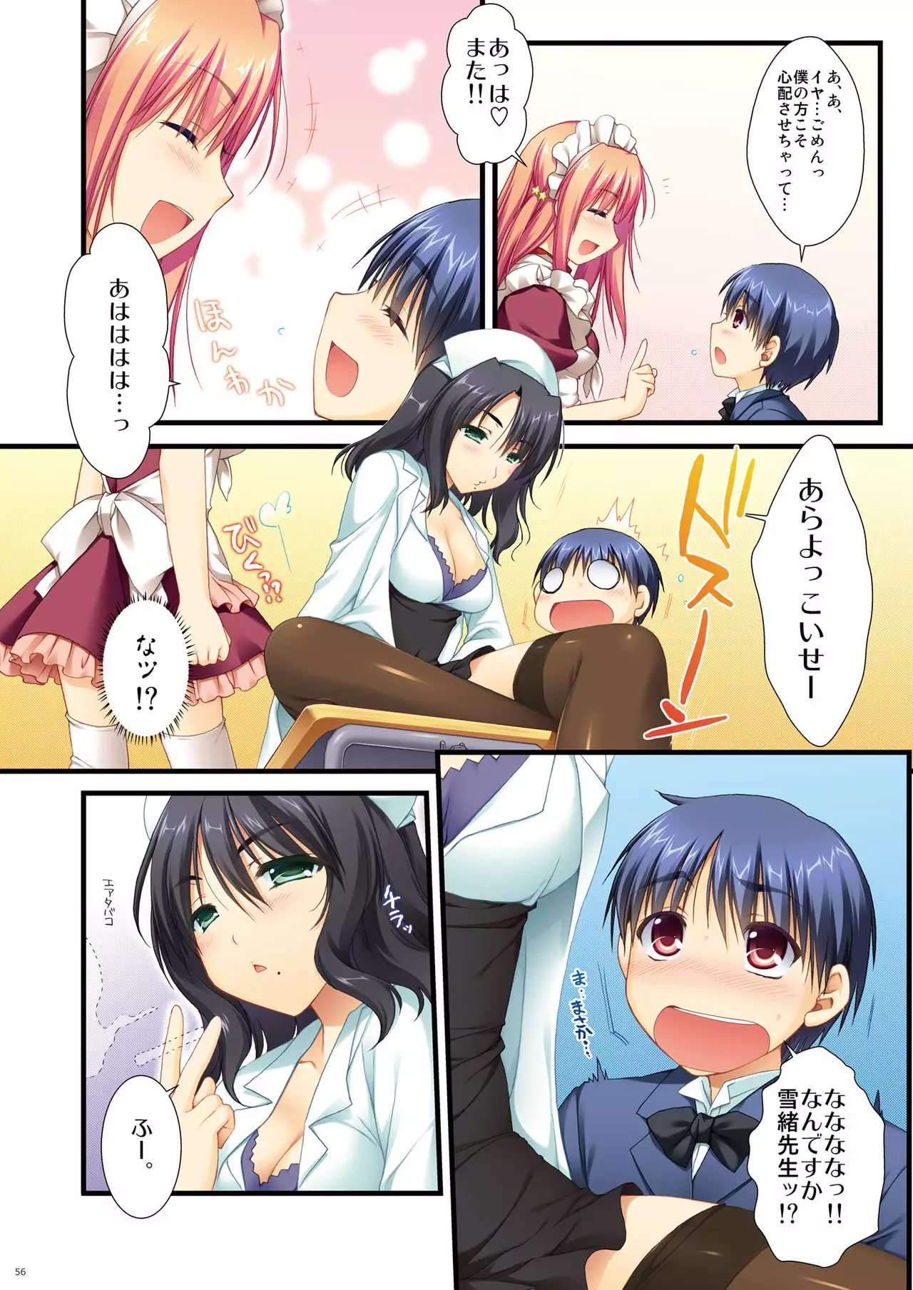 Full Color de Expert ni Narou yo!! 2.0 & 3.0 - Let's Become an Expert!! Fullcolor.