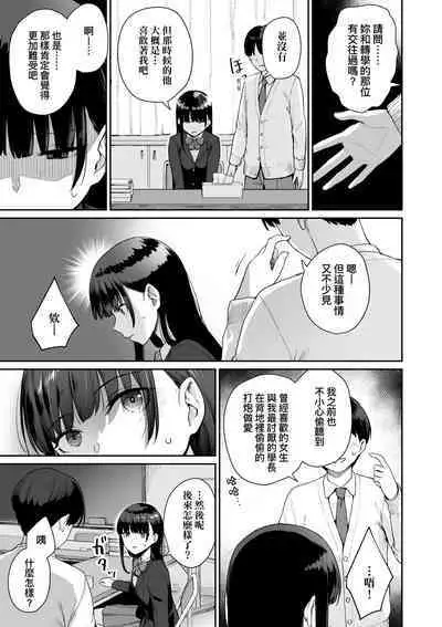 Boku dake ga Sex Dekinai Ie | 家裡兄弟唯獨只有我沒能SEX