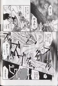 [Kimio Tamako] Yoru ni Oriru Tenshi