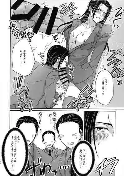 Futanari Gokudou Joshi no Nakayoshi Seikatsu