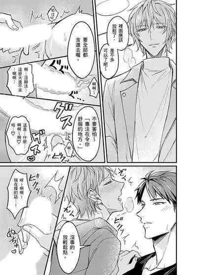 Iinari Saimin LoveHame 3P | 前後夾攻催眠3P情色陷阱