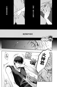 [nigaribusoku (kinugoshi)] Boiling Frog Syndrome (Kuroko no Basuke)