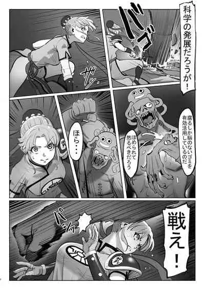 Maam no Chouma Seibutsu Jikken Nikki