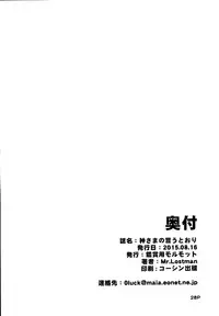 (C88) [Kansyouyou Marmotte (Mr.Lostman)] Kamisamano Iu Toori (Dungeon ni Deai o Motomeru no wa Machigatteiru Darou ka) [Chinese] [脸肿汉化组]