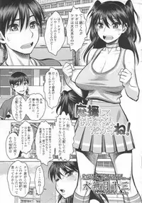 COMIC SIGMA 2012-07 Vol.68