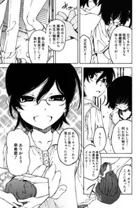 Koushoku Shounen Vol. 06 [Digital]