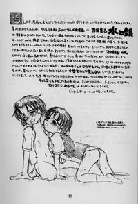 (C57) [F.Workshop (Pokopen Hai)] Xerox 2 (Mahou No Takkyuubin [Kiki's Delivery Service])