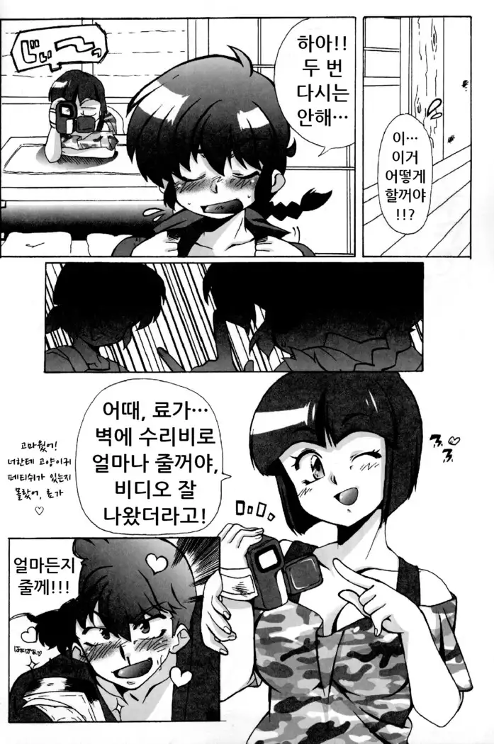 Doujouyaburi no Kata wa Katteguchi e Omawari Kudasai.