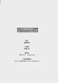 (COMIC1☆2) [Zattou Keshiki (Okagiri Sho)] A house bunny of Rebellion!? (Code Geass)