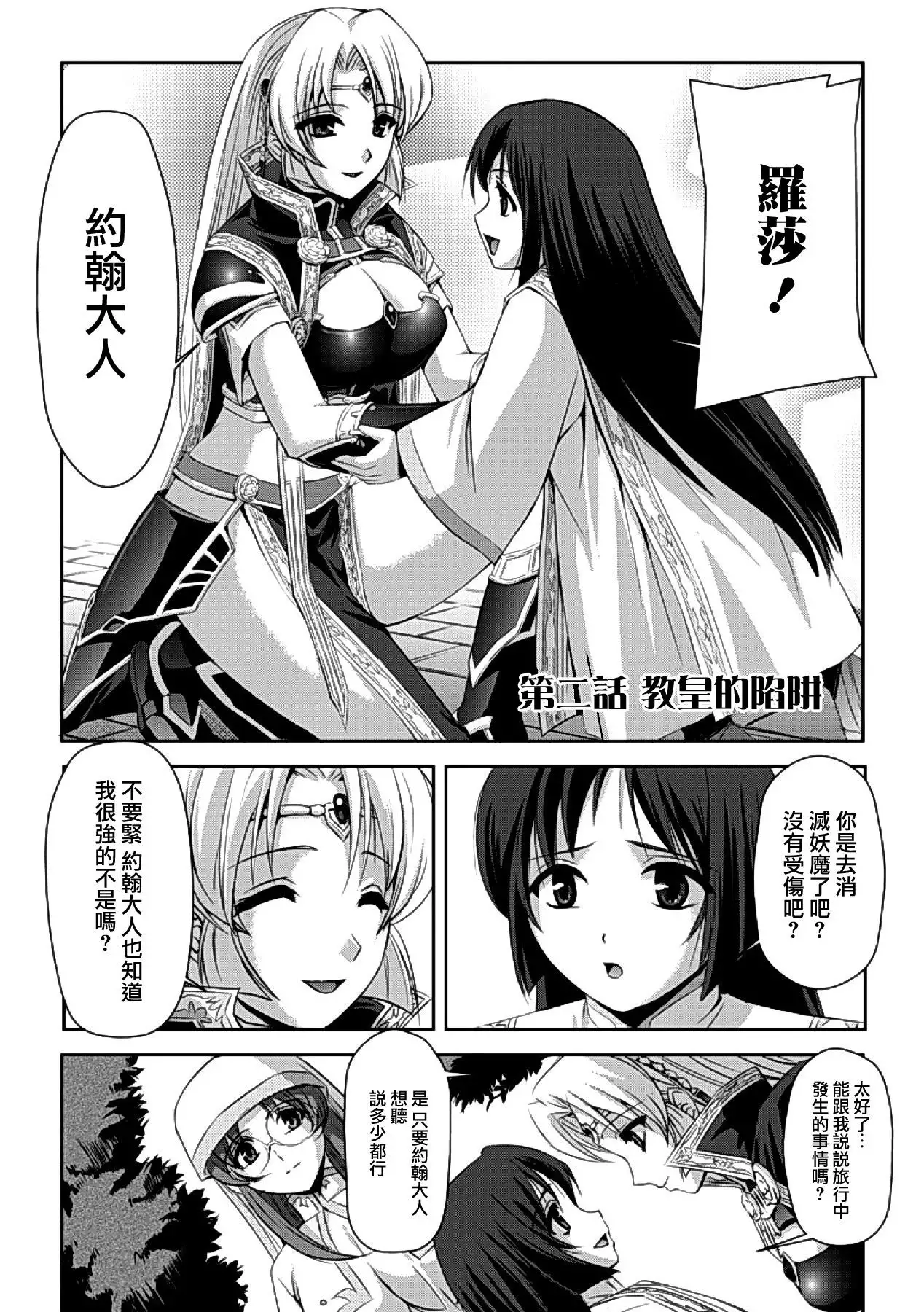 Kurobara no Kishi ~Seitei Rosa~