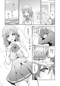 [Shikigami Kuroko] Seikan Change ~Danjo de Asoko o Torikaekko~ 1