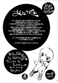 (C72) [Mayonnaise Bakufu (Sekihan)] Watashi no Sukina Onesan