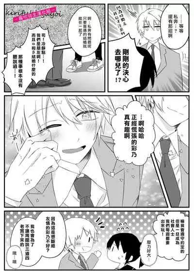 病嬌α青梅竹馬爲了能和平凡β結合不擇手段