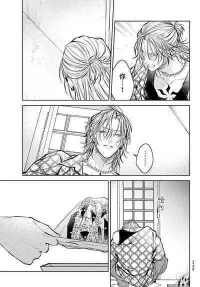 [Ozaki Kaho] Noisy Roommate ~Ie Nashi ni Natta node Ikemen to Kaiitsuki Bukken de Doukyo Hajimemashita~ | 我的怨种室友 Ch. 1-7(上) [Chinese] [苍蓝神烦汉化组x冒险者公会] [Digital]