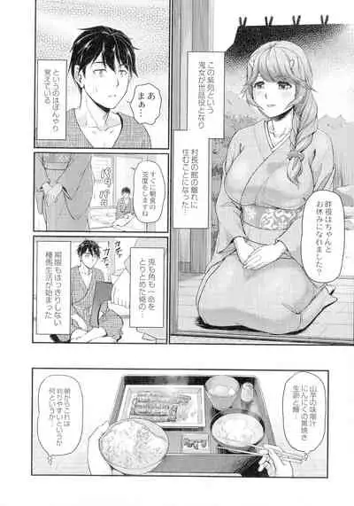 [Urase Shioji] Oni Harame