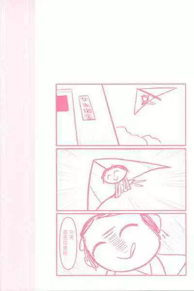 Sensei no Himitsu Gakuseiryou Houmon