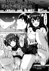 Comic Kairakuten BEAST 2014-06