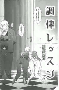 [Kino Hitoshi] Hatsujou Souchi - Sexual Excitement Device [Chinese]