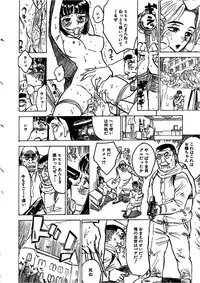 [Momoyama Jiro] Kairaku no Sono (Garden of Pleasure)