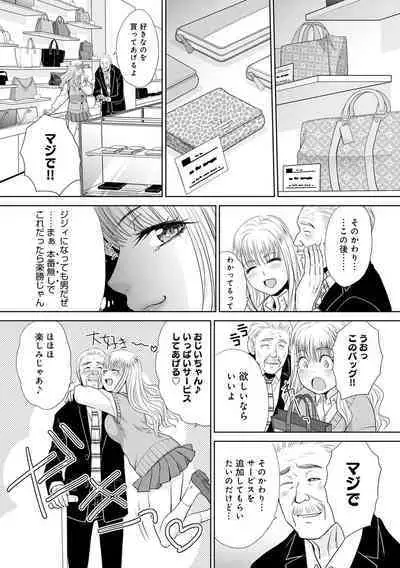 Omoide no Naka demo Ika sareru - I Wanna Come in Memories