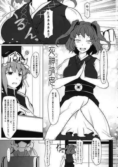 Shinigami Kanojo - Love and let Die.