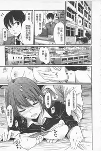 [Nakasone Haiji] Girl's Heaven | 女孩子們的天堂 [Chinese]