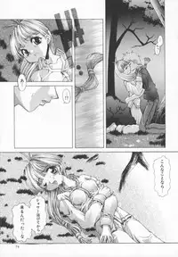 [Kasaki'99] Back Street Girls