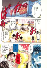 [Misato Kashiyama] Momori No Himiniku