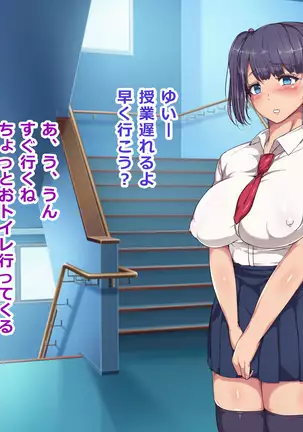 Nikubenki Touban Seido de Watashi wa Class de Yuumei na Kimoo-kun no Kodomo o Umu Koto ni Narimashita