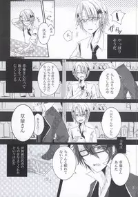 [7days (Ine Minori)] Over Again (K)