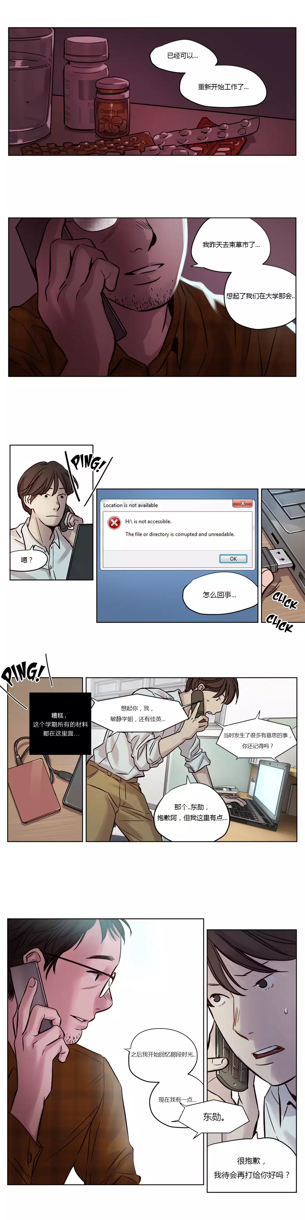 Atonement Camp Ch.0-53