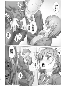 [Nama Cream Biyori (Nanase Meruchi)] Shuumatsu no Tawawa - Tawawa on Weekend 2 (Getsuyoubi no Tawawa) [Chinese] [oo君個人漢化] [Digital]