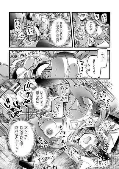 Bessatsu Comic Unreal AI ni Wakaraserareru Jinrui Hen Vol. 2