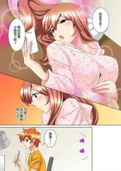 [Mima] Kon Nani Bikubiku Shiteru no ni… Shi nai no? - Ofuro de! Heya de! Living demo!? Aniki no Yome ni Iji rarete…- | 明明你的弟弟挺成這樣….還不上嗎？～在浴室！在房間！在客廳也是!?被老哥的妻子不斷地玩弄… Ch.1-18 [Chinese]