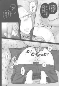 (C78) [Gachinko Shobou (Kobanya Koban)] Netorareta Hime Kihei ~Ni no Kusari~ (Fate/stay night)＋Comic Treasure Omake hon