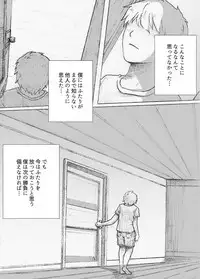 Boku no Onee-chan ga Konna ni Bitch na Hazu ga Nai