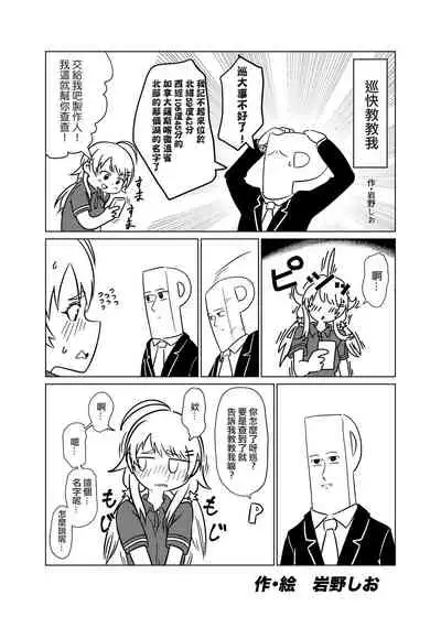 [Nerimono Koujou (Various)] Hachimiya Meguru Dosukebe Goudoushi MassachuEcchi-shuu | 八宮巡的超色合同誌 麻薩諸色州(THE iDOLM@STER: Shiny Colors) [Chinese] [吸住没碎个人汉化] [Digital]