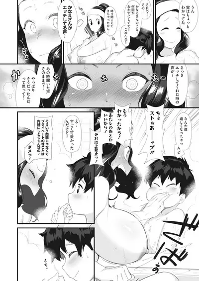 COMIC HOTMILK 2024-06