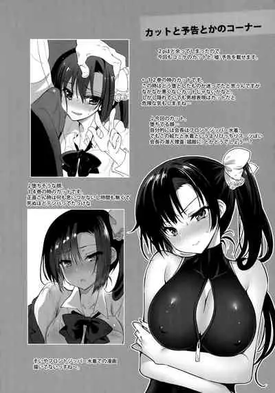 Gakkou de Seishun! Soushuuhen 4