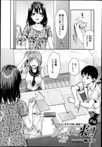 COMIC Tenma 2013-09