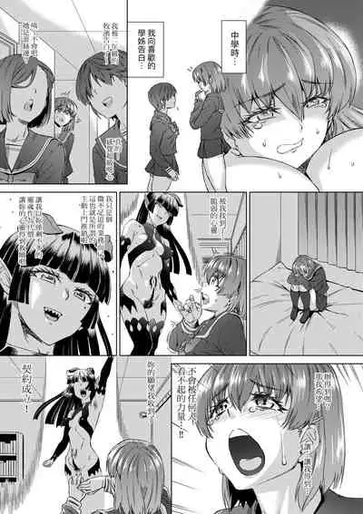 Jagan no Saimin Inryoku de Seitokai Les Joshi-tachi no Shojo o Kyousei Rape!! | 用邪眼的催眠淫力讓學生會百合女子們從處女強制畢業!!